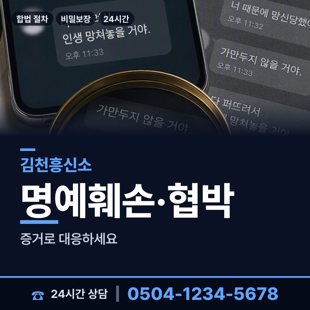 김천 자산동 연락두절사람찾기 상담 안내