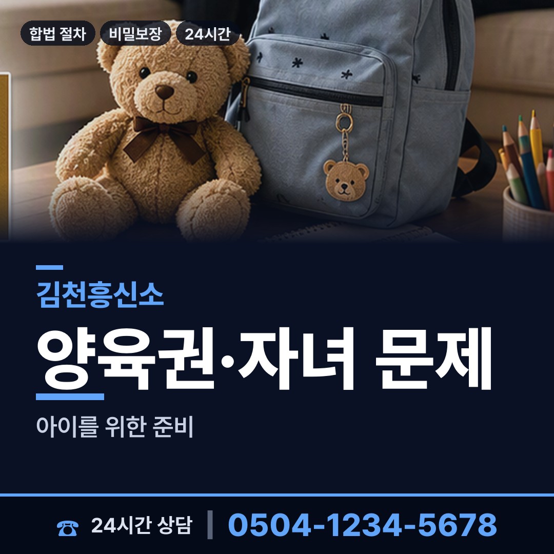 김천 자산동 남편외도탐정 상담 안내